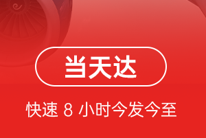 六盘水月照航空快运航空货运公司【机场