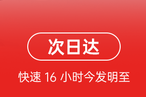 六盘水月照航空快运航空货运 航空货运